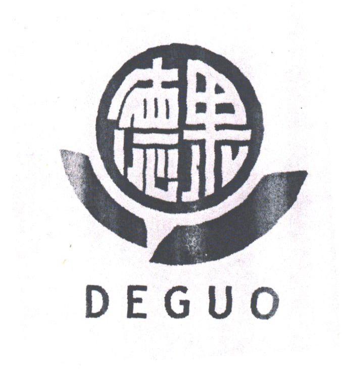 德果