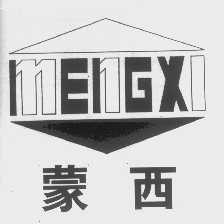 蒙西