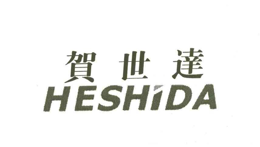 贺世达;HESHIDA