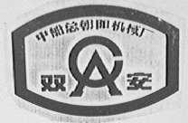 双安