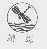 蜻蜓