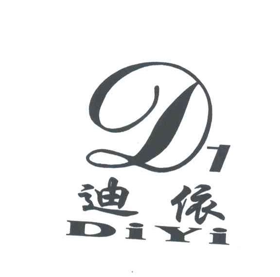 迪依