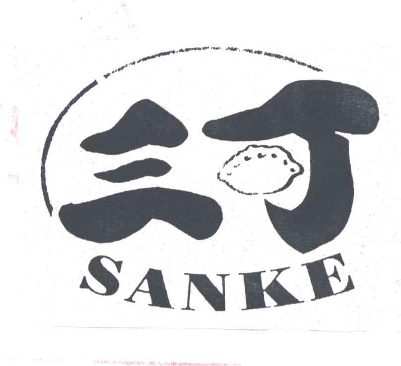 三可