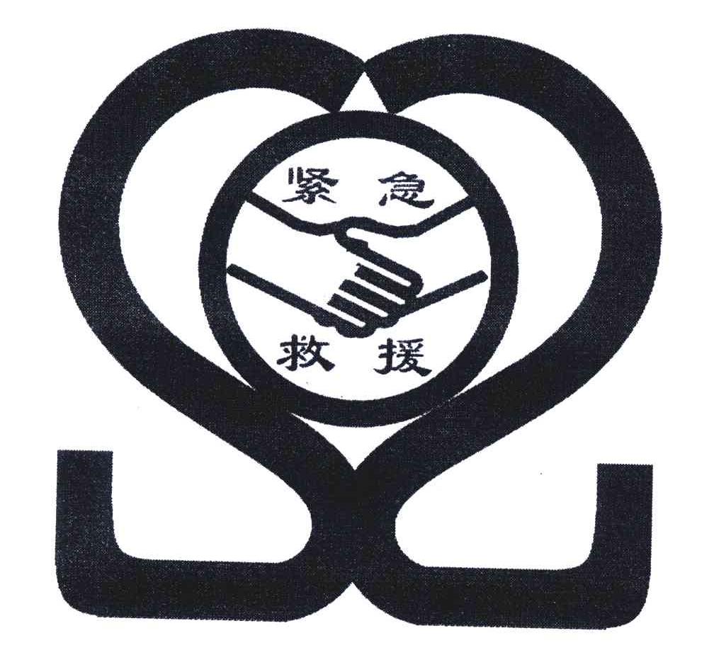 紧急救援;SOS;SS;2