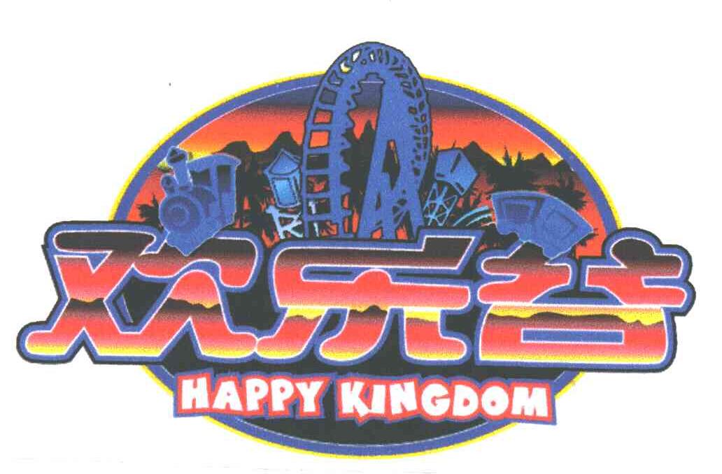 欢乐谷;HAPPY KINGDOM