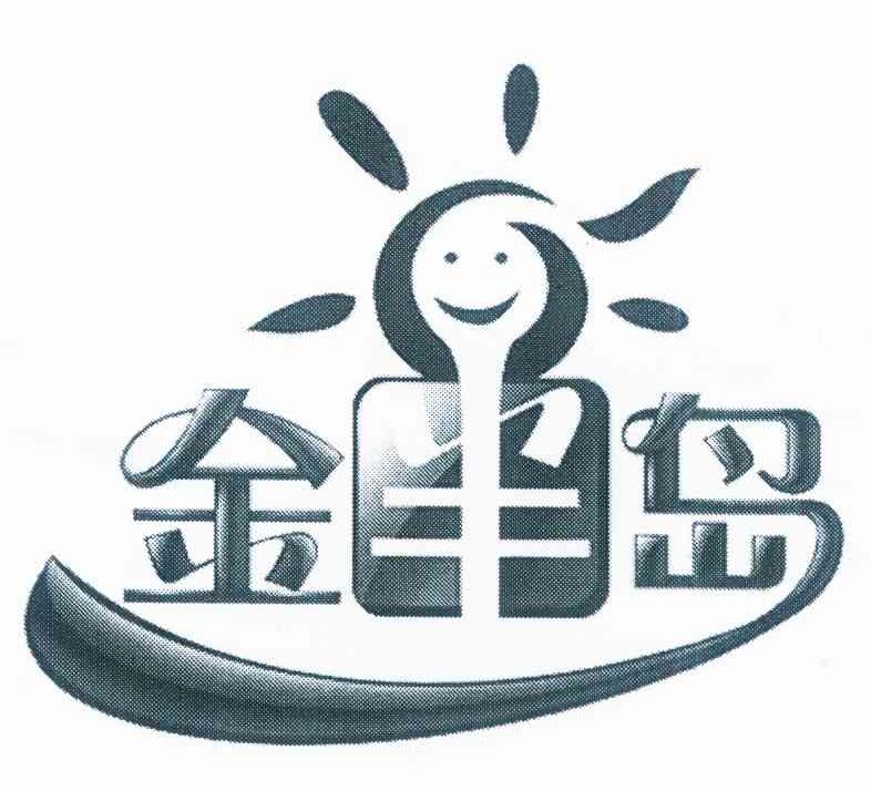 金半岛