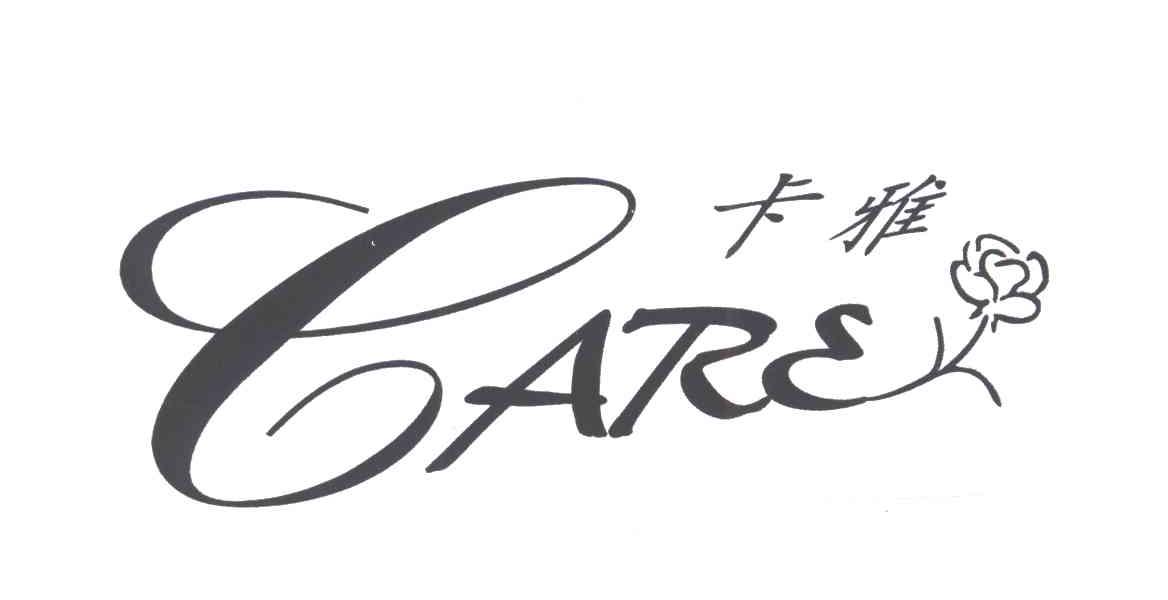 卡雅;CARE