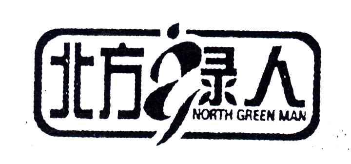 北方绿人;NORTH GREEN MAN