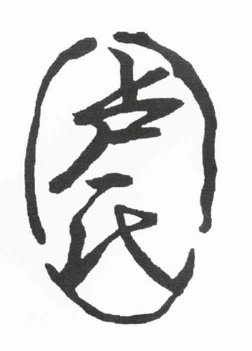 卢氏