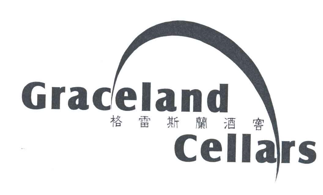 格雷斯兰酒窖;GRACELAND CELLARS