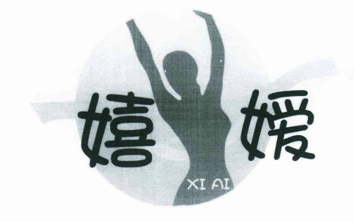 嬉嫒