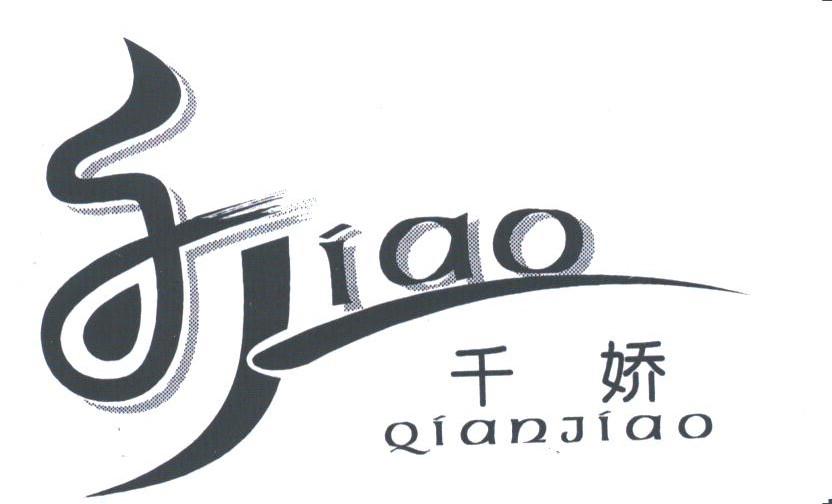 千娇;JIAO