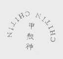 甲壳神  CHITIN CHITIN