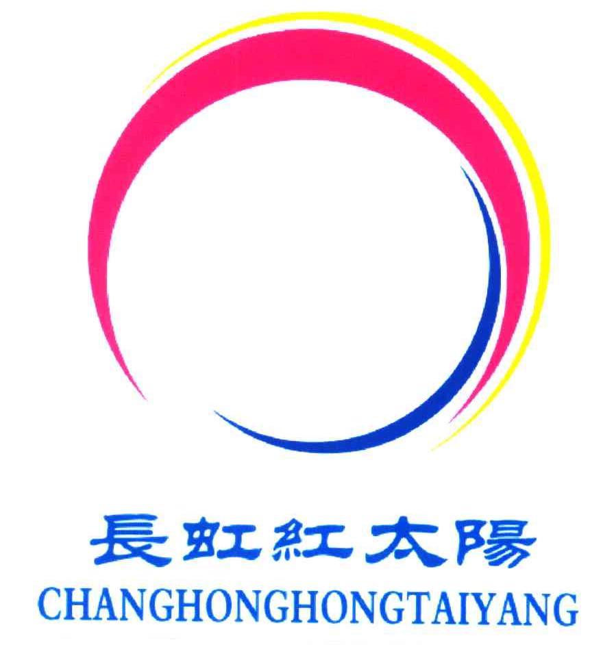 长虹红太阳