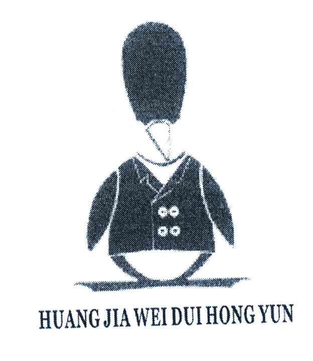 HUANG JIA WEI DUI HONG YUN