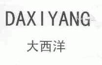大西洋