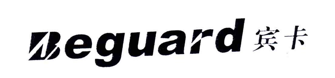 宾卡;BEGUARD