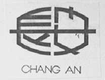 长安