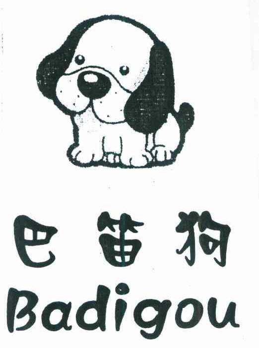 巴笛狗