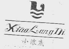 小浪底