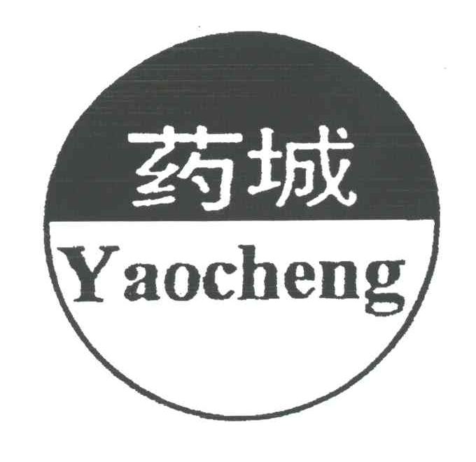 药城