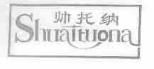 帅托纳