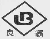 良霸