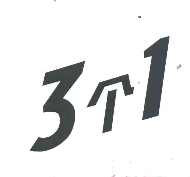 3个1