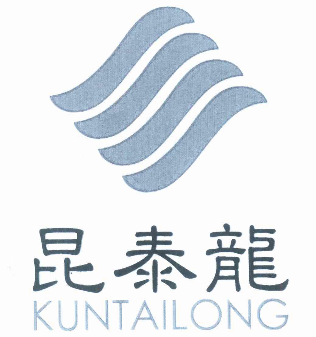 昆泰龙