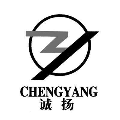 诚扬