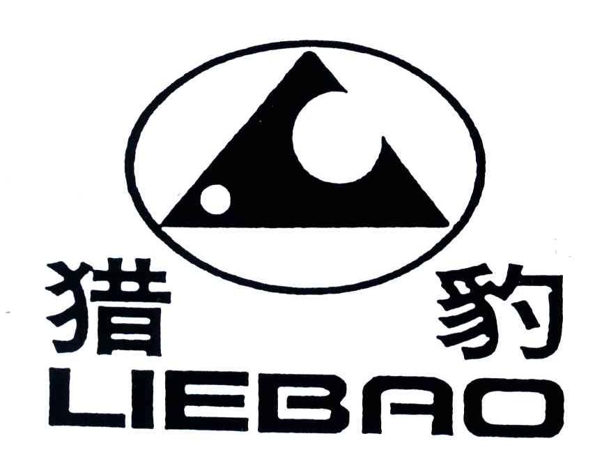 猎豹;LIE BAO