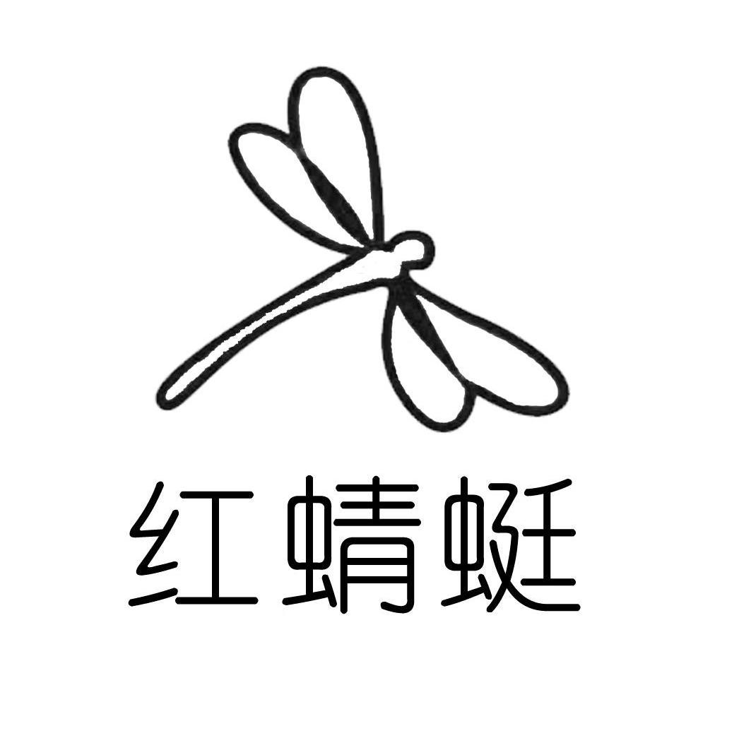 红蜻蜓