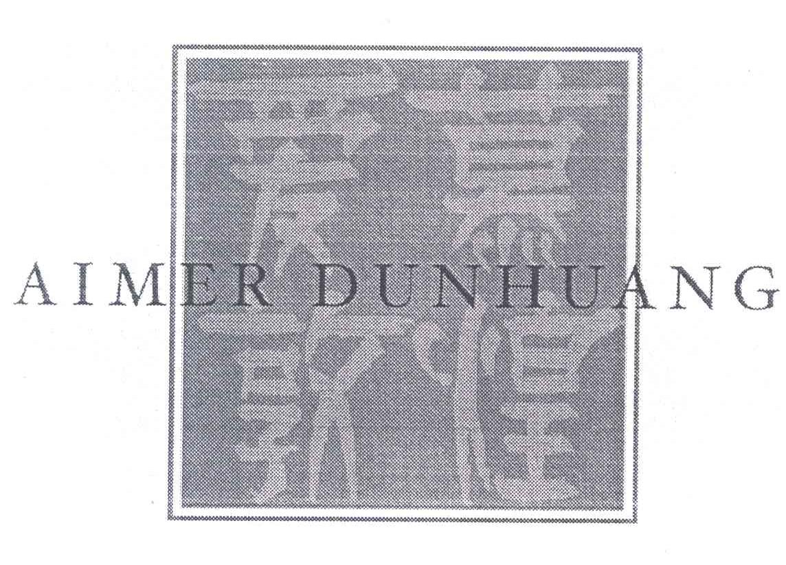 爱慕敦煌;AIMER DUNHUANG