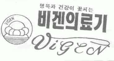 VIGEN