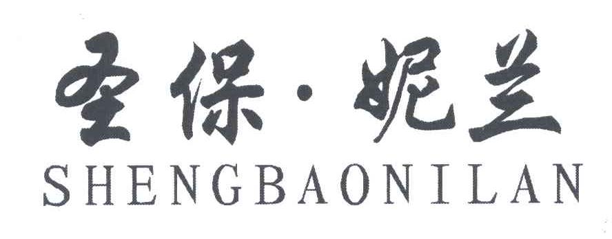 圣保妮兰