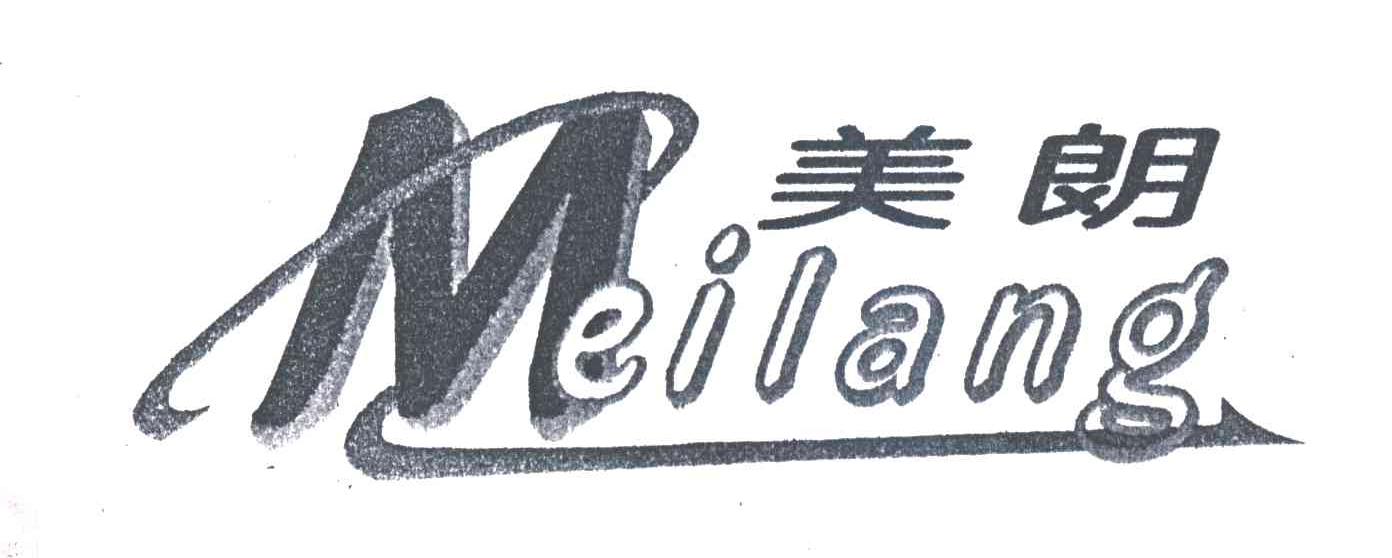 美朗