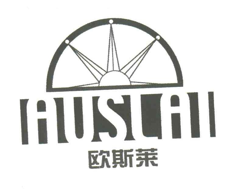 AUSLAI;欧斯莱