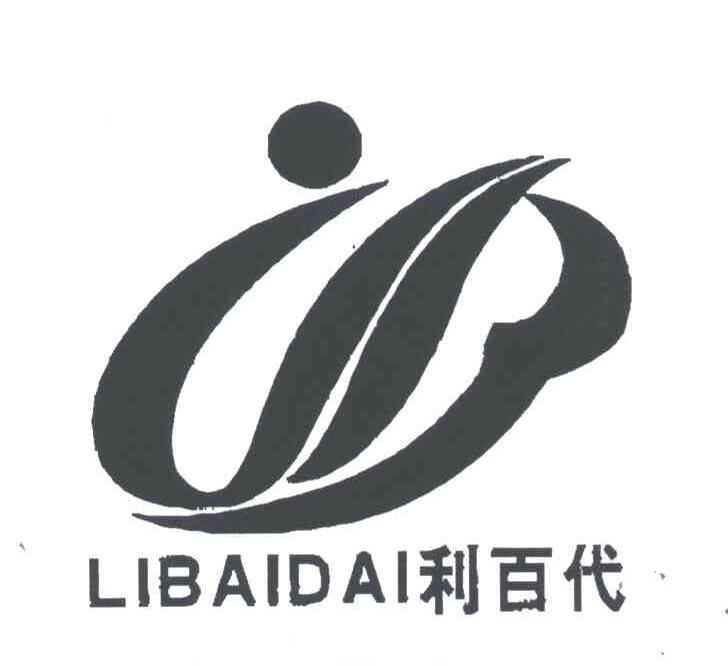 利百代