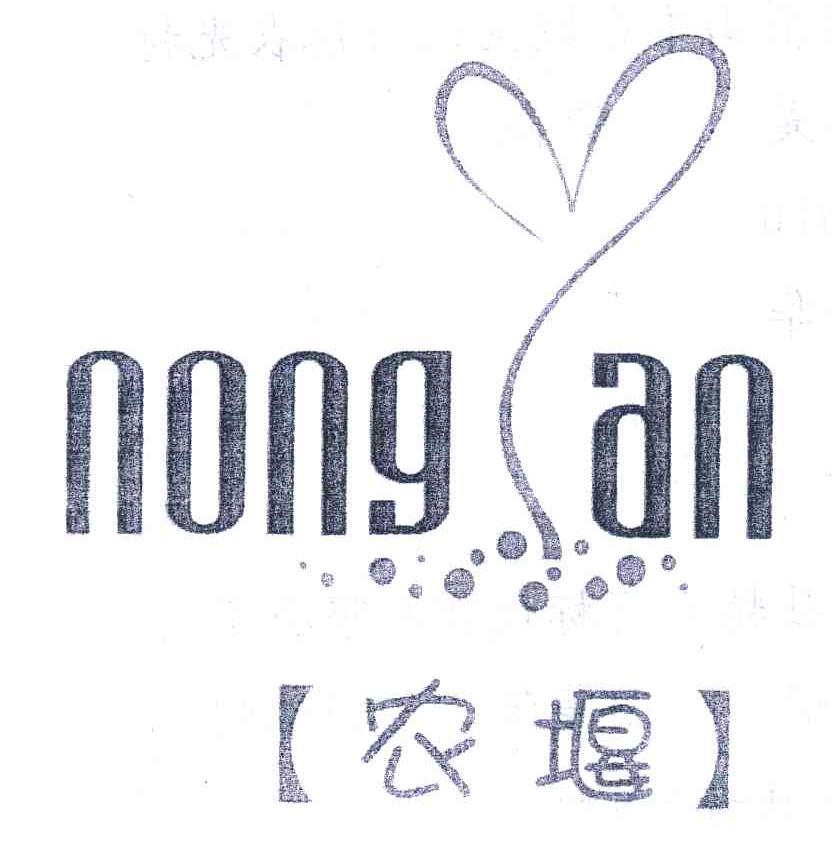 农堰