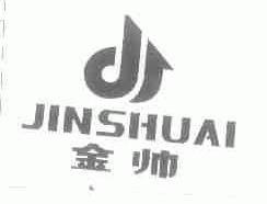 金帅