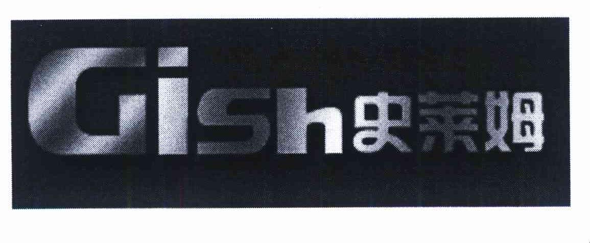 史莱姆 GISH
