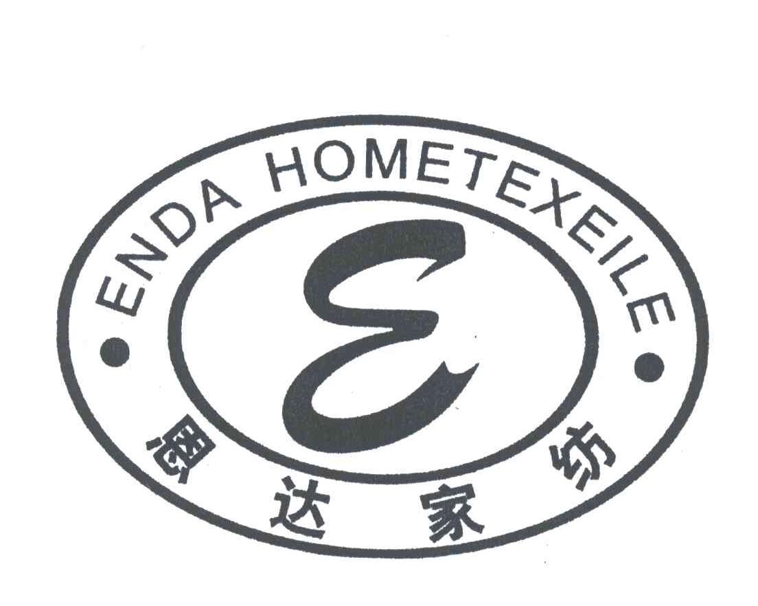 恩达家纺;ENDA HOMETEXEILE