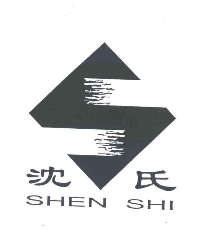 沈氏