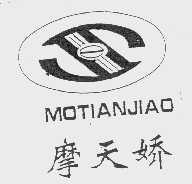 摩天娇