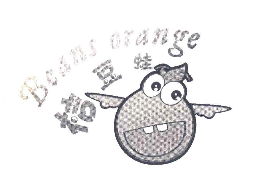 桔豆蛙 BEANS ORANGE