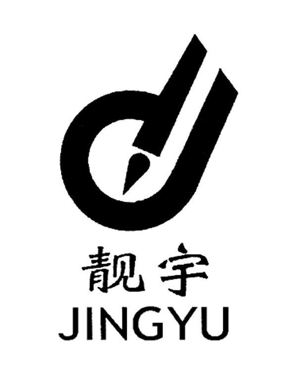 靓宇