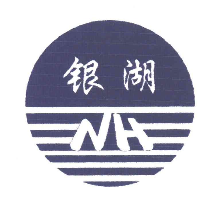 银湖
