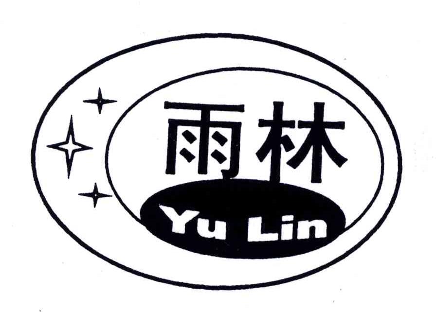 雨林