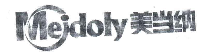美当纳;MEIDOLY