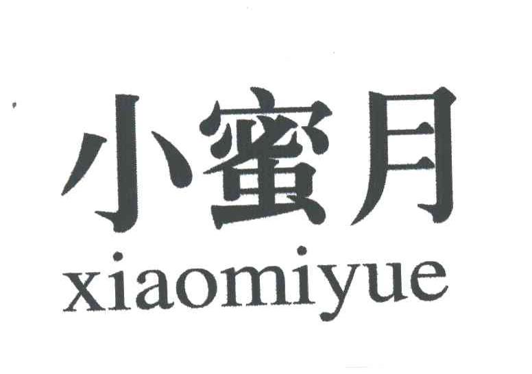 小蜜月